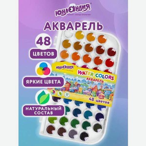 Краски акварель Юнландия 48 цв.