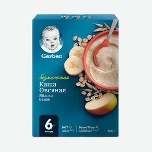 Каша Gerber безмолочная овсянка сухая банан-яблоко 180г с 6 месяцев
