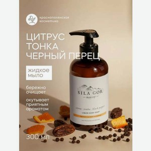 Мыло жидкое Краснополянская косметика Сила гор №1 1 шт. 300 г 300 мл