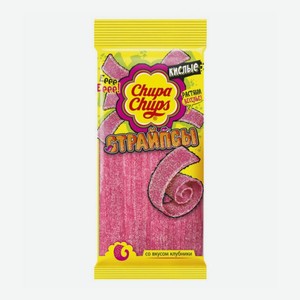 Мармелад Жев. Чупа Чупс Кислые Страйпсы 120г