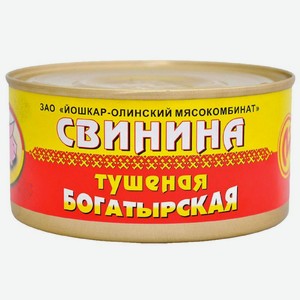Свинина тушеная Богатырская Йошкар-Олинский МК 325г