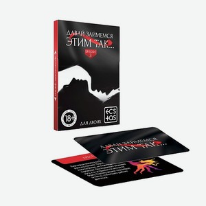 ECSTAS Фанты Давай займемся этим так