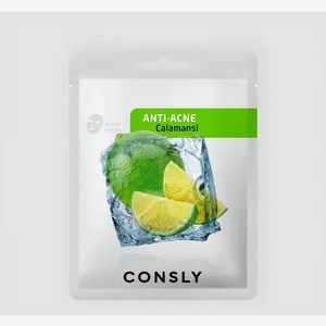 Тканевая маска «Consly» для проблемной кожи с экстрактом каламанси, 1шт, 20 мл