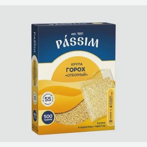 Горох колотый «PASSIM» «Отборный» варочные пакеты, 500 г