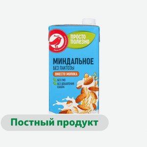 Напиток растительный АШАН Красная птица миндальный без добавления сахара и лактозы 2%, 1 л