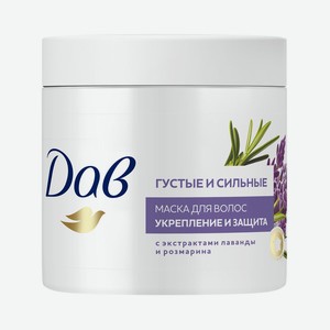 Маска д/волос Дав Укрепляющая Густые и Сильные Лаванда и Роз
