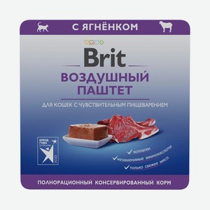 Brit.Воздушный паштет Ягненок для кошек с чувст.пищеварением