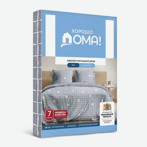 КПБ  Хорошо Дома  Тессера, н50х70, бязь, евро