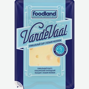 БЗМЖ Сыр VardeVaal с козьим молоком, 45%, 150г