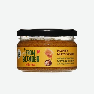 Антицеллютитный скраб для тела Only Bio From Blender with Love Honey nuts scrub 200мл
