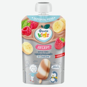 Десерт фруктово-шоколадный «ФрутоKids» банан-малина со сливкам 3% БЗМЖ охлажденный, 90 г