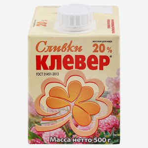 Сливки стерилизованные «Пискаревское» Клевер из цельного молока 20% БЗМЖ, 500 г