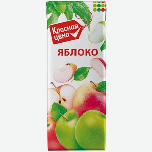 Напиток Красная цена яблоко 0.2л