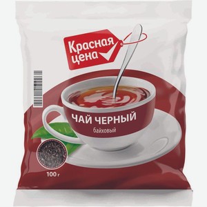Чай Красная цена черный мелколистовой 100г