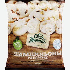 Грибы СВОЙ УРОЖАЙ шампиньоны резаные зам, Россия, 300 г
