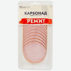Карбонад Ремит Имперский варено-копченый нарезка 150г, 150 г