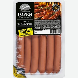 Сосиски Ближние Горки Баварские вареные 450г, 450 г