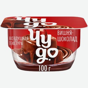 Творожок взбитый Чудо Вишня с соусом шоколад 4.4% БЗМЖ, 100г, 100 г