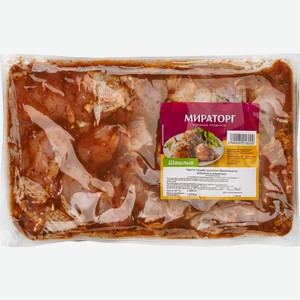 Шашлык Мираторг из мяса цыпленка в маринаде охлажденный, 1 кг