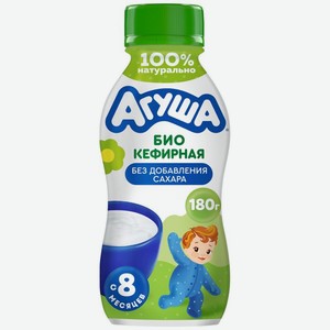 Напиток биокефирный детский Агуша без сахара с 8 мес. 3.1% БЗМЖ, 180г, 180 г