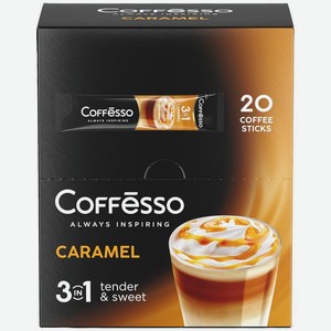 Кофе Coffesso Caramel 3в1 в стиках растворимый, 280г, 280 г