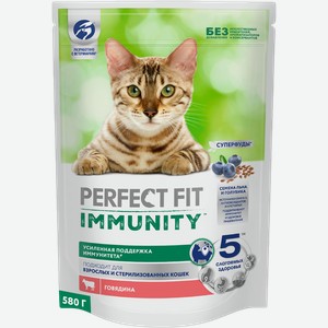 Корм сухой для кошек PERFECT FIT Immunity Говядина, семяна льна, голубика, 580г