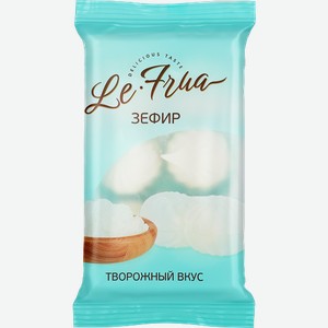 Зефир LE FRUA со вкусом творога, 280г