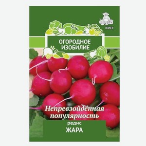 Семена «Поиск» Редис Жара, 3 г