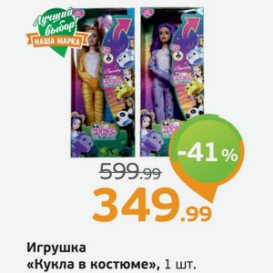Игрушка  Кукла в костюме , 1 шт.