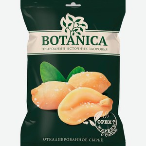 Арахис Botanica Жареный Соленый 50г,
