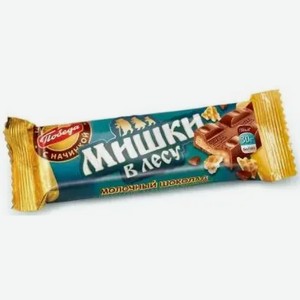 Шоколад молочный ПОБЕДА ВКУСА МИШКИ В ЛЕСУ С НАЧИНКОЙ ГОСТ 30Г, , ,