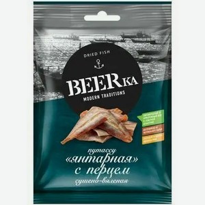 Рыбка янтарная BEERKA С ПЕРЦЕМ 40Г,