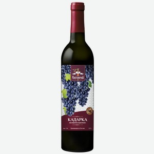 Вино ординарное СМУГЛЯНОЧКА КАДАРКА 10-11% КР. СЛ. 0,7Л