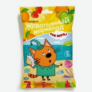 Мармелад жевательный ТРИ КОТА 50Г,