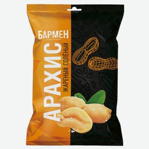 Арахис Бармен Жареные 50г,