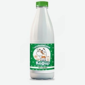 Кефир Приволжское 2,5%, 900 г