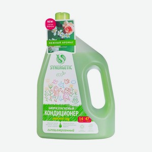 Кондиционер для белья, SYNERGETIC, 1,4 л, в ассортименте