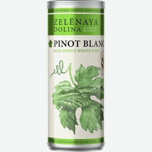 Вино Зеленая Долина Пино Блан 10,5-11,5% Бел. П/сл. Ж/б. 0,25л, ,