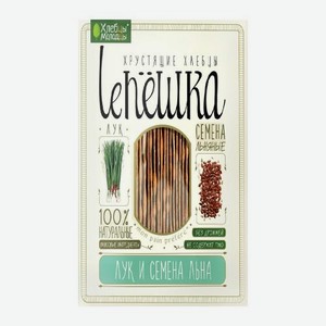 Хлебцы Хлебцы молодцы Lепёшка хрустящие лук и семена льна 150г