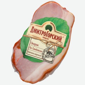 Окорок ПО-ТАМБОВСКИ, варено-копченый, мини (Дмитрогорский МК), 100г