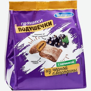 Пряники подушечки Бежицкий с начинкой из черной смородины 300г