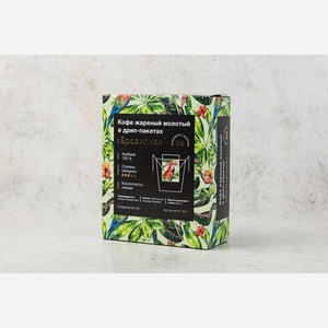 Кофе жареный молотый в дрип-пакетах Бразилия