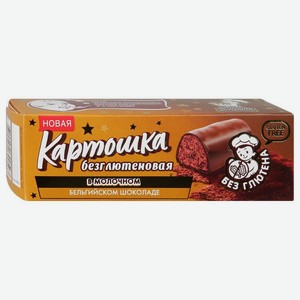 Десерт Завод им. В.П.Пастухова Картошка безглютеновая в молочном бельгийском шоколаде 10%, 60г