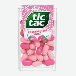 Драже освежающее Клубничный микс Tic Tac 16г