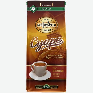 Кофе натуральный Суаре жареный в зернах 500г