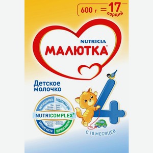 Смесь Малютка 4 молочная 600г