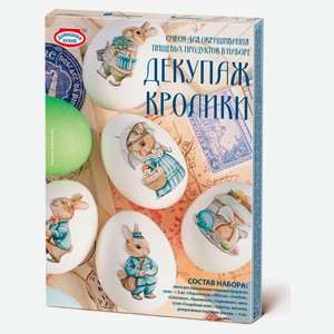 Набор пасхальный «Домашняя кухня» Декупаж Кролики, 4,2 г
