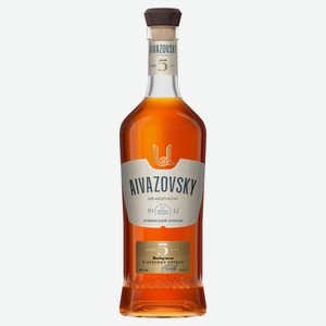 Коньяк « Айвазовский» ординарный пятилетний Армения, 0,25 л