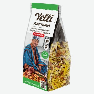 Лапша Лагман Yelli с овощами и пряными травами, 160 г