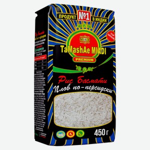 Рис басмати TaMashAe MIADI PREMIUM плов по-персидски, 450 г